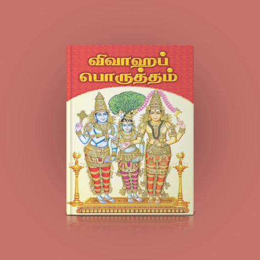 Vivaha Porutham - Tamil | Astrology Book - Astrology, Numerology & Palmistry