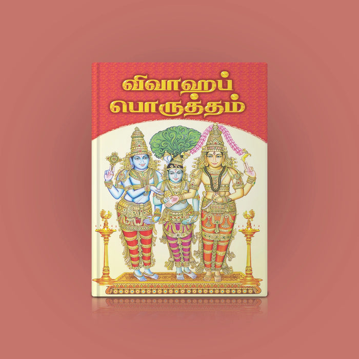 Vivaha Porutham - Tamil | Astrology Book - Astrology, Numerology & Palmistry