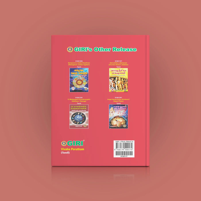 Vivaha Porutham - Tamil | Astrology Book - Astrology, Numerology & Palmistry