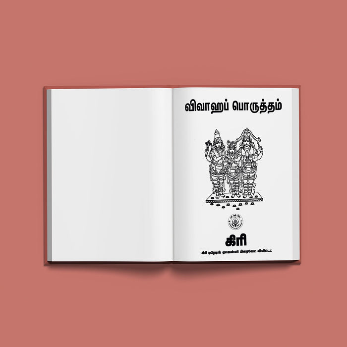 Vivaha Porutham - Tamil | Astrology Book - Astrology, Numerology & Palmistry