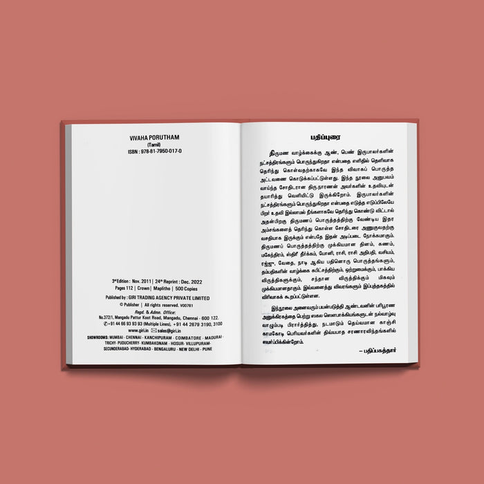 Vivaha Porutham - Tamil | Astrology Book - Astrology, Numerology & Palmistry