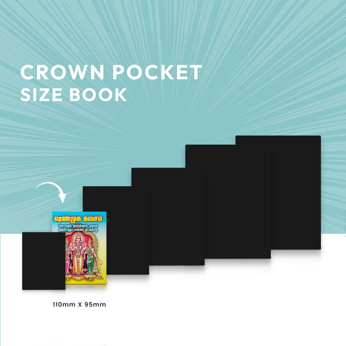 Shanmukha Kavacham - Tamil | Hindu Religious Book/ Stotra Book - Prayers Hymns Stotras