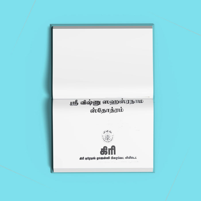 Sri Vishnu Sahasranama Stotram - Tamil | Hindu Religious Book/ Stotra Book - Prayers Hymns Stotras
