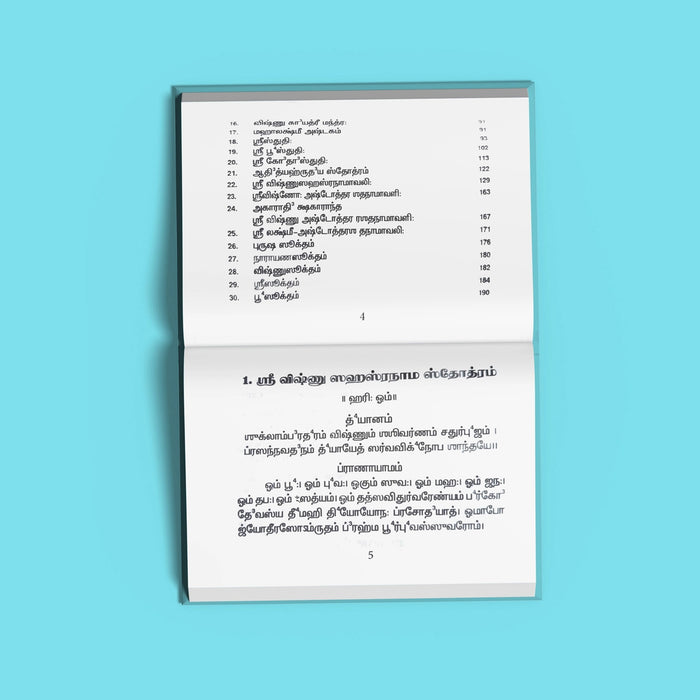 Sri Vishnu Sahasranama Stotram - Tamil | Hindu Religious Book/ Stotra Book - Prayers Hymns Stotras