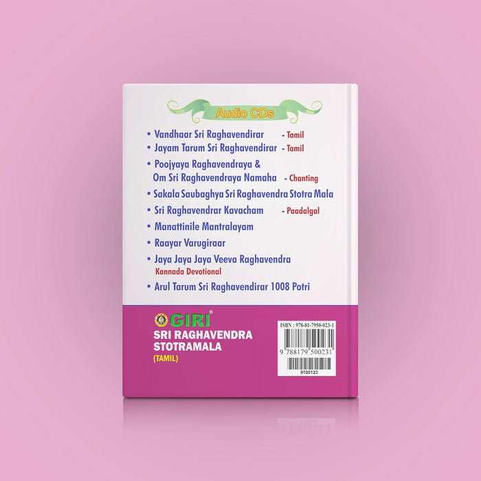 Sri Raghavendra Stotramala - Tamil | Hindu Religious Book/ Stotra Book - Prayers Hymns Stotras