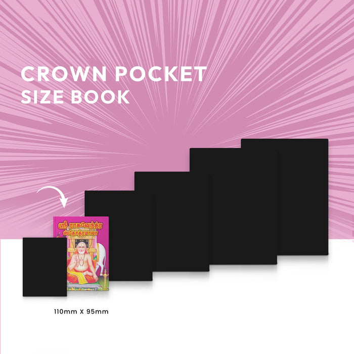 Sri Raghavendra Stotramala - Tamil | Hindu Religious Book/ Stotra Book - Prayers Hymns Stotras