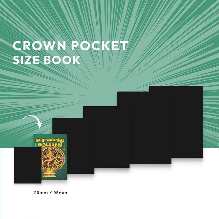 Natarajapattu Garudapattu - Tamil | Hindu Religious Book/ Stotra Book - Prayers Hymns Stotras