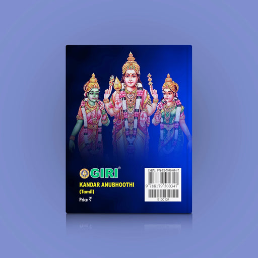 Kandar Anubhooti - Tamil | Hindu Religious Book/ Stotra Book - Prayers Hymns Stotras