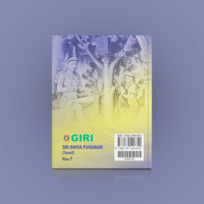 Sri Shiva Puranam - Tamil | Hindu Religious Book/ Hindu Purana - Epic & Purana