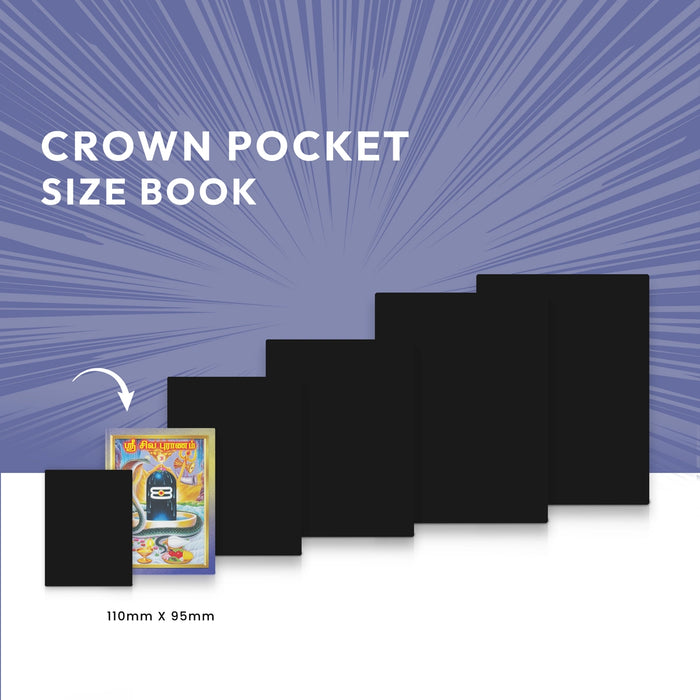 Sri Shiva Puranam - Tamil | Hindu Religious Book/ Hindu Purana - Epic & Purana