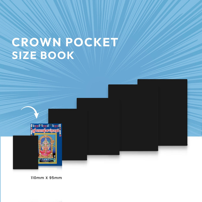 Sri Kamakshi Suprabhatam - Tamil | Hindu Religious Book/ Stotra Book - Prayers Hymns Stotras