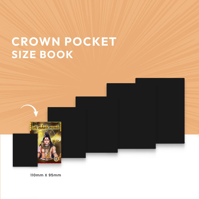 Sri Rudram Chamakam - Tamil | Vedas Book/ Hindu Religious Book - Veda / Vedic Prayer / Vedic Ritual