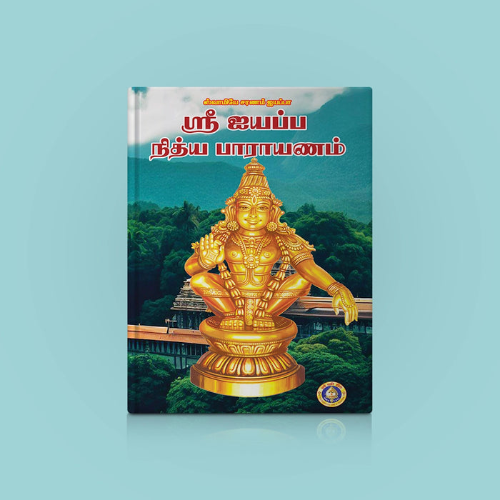 Sri Ayyappa Nitya Parayanam | Stotra Book/ Hindu Religious Book - Prayers Hymns Stotras