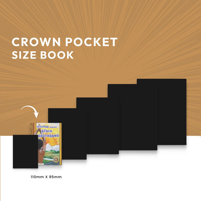 Samaveda Trikala Sandhyavandanam & Amavasya Tarppanam - Tamil | Vedas Book/ Hindu Religious Book - Veda / Vedic Prayer / Vedic Ritual