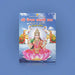 Sri Vaibhava Lakshmi Vrata Puja & Katha | Laxmi Stotra/ Hindu Religious Book/ Stotra Book - Pooja / Ritual