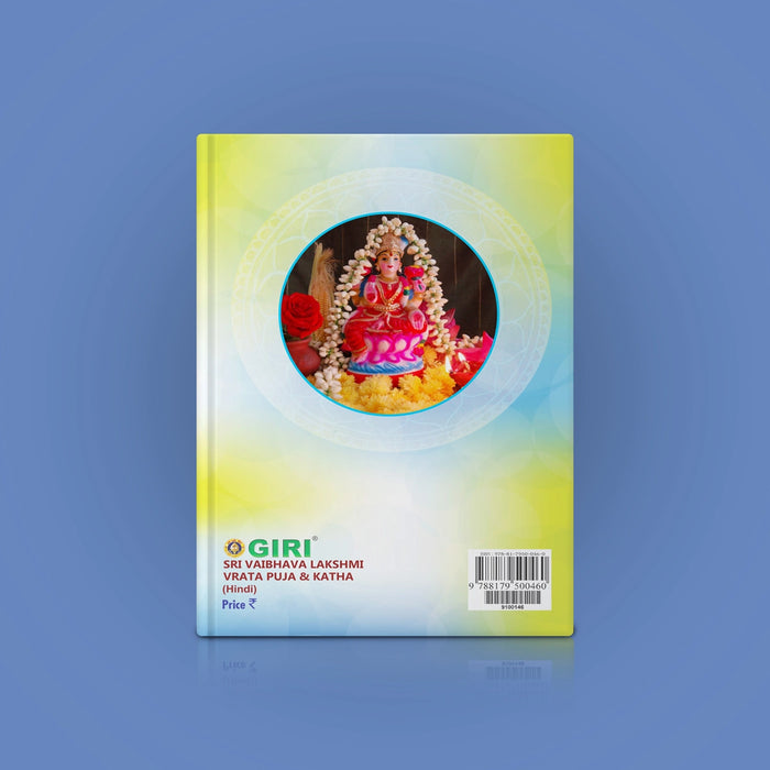 Sri Vaibhava Lakshmi Vrata Puja & Katha | Laxmi Stotra/ Hindu Religious Book/ Stotra Book - Pooja / Ritual