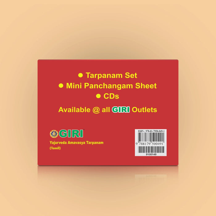 Yajurveda - Apastamba - Amavasya Tarpanam - Tamil | Vedas Book/ Hindu Religious Book - Veda / Vedic Prayer / Vedic Ritual