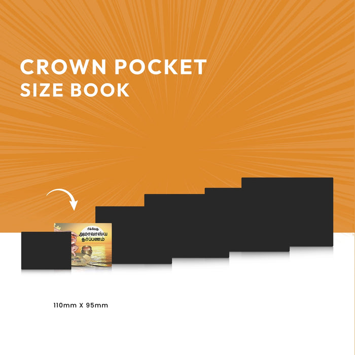 Rigveda (Ashvalayana) Amavasya Tarpanam - Tamil | Vedas Book/ Hindu Religious Book - Veda / Vedic Prayer / Vedic Ritual