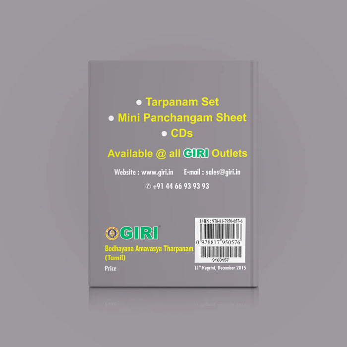 Bodhayana Amavasya Tharpanam - Tamil | Vedas Book/ Hindu Religious Book - Veda / Vedic Prayer / Vedic Ritual
