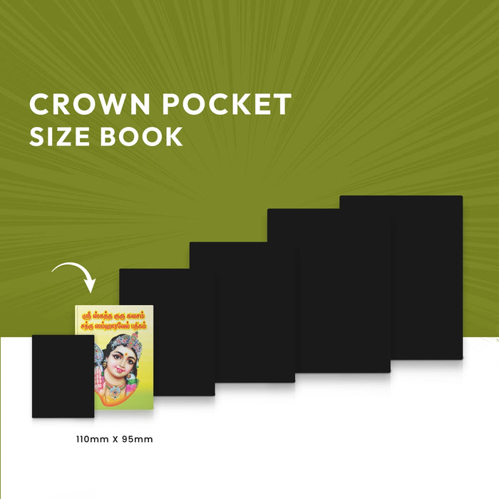 Sri Skanda Guru Kavacham Shatru Samharavel Padigam - Tamil | Murugan Stotra Book - Prayers Hymns Stotras