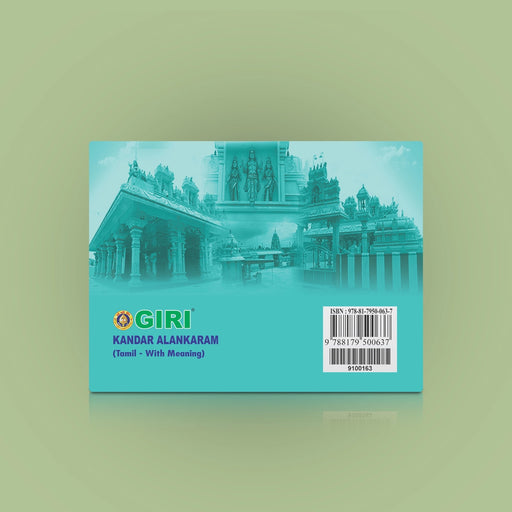 Kandar Alankaram - Tamil with Meaning | by Giri Publications/ Soft Cover - Prayers Hymns Stotras