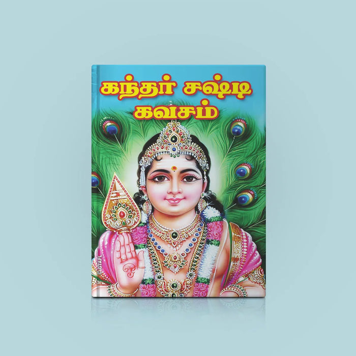Kandar Shashti Kavacham | Hindu Religious Book/ Stotra Book - Prayers Hymns Stotras