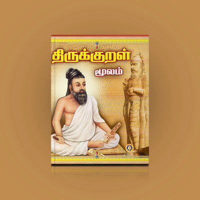 Tirukkural Moolam - Tamil | Educational Book/ Kural Book