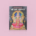 Sri Muka Panchashati | Hindu Religious Book/ Stotra Book - Prayers Hymns Stotras