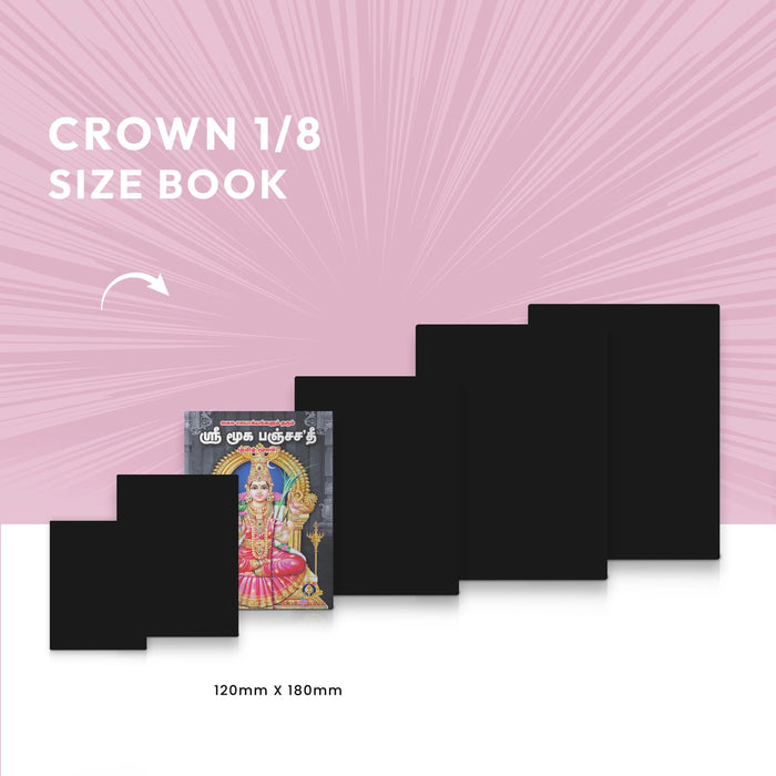 Sri Muka Panchashati | Hindu Religious Book/ Stotra Book - Prayers Hymns Stotras