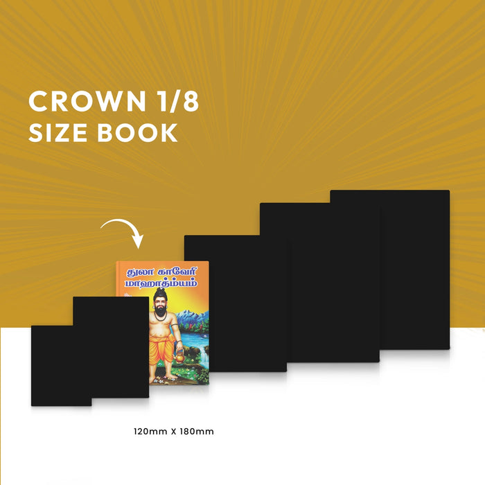 Tula Kaveri Mahatmyam - Tamil | by Arunagiri/ Hindu Purana/ Hindu Religious Book - Temple Travelogue