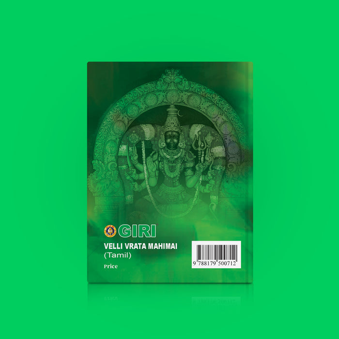 Velli Vrata Mahimai - Tamil | Hindu Religious Book/ Stotra Book