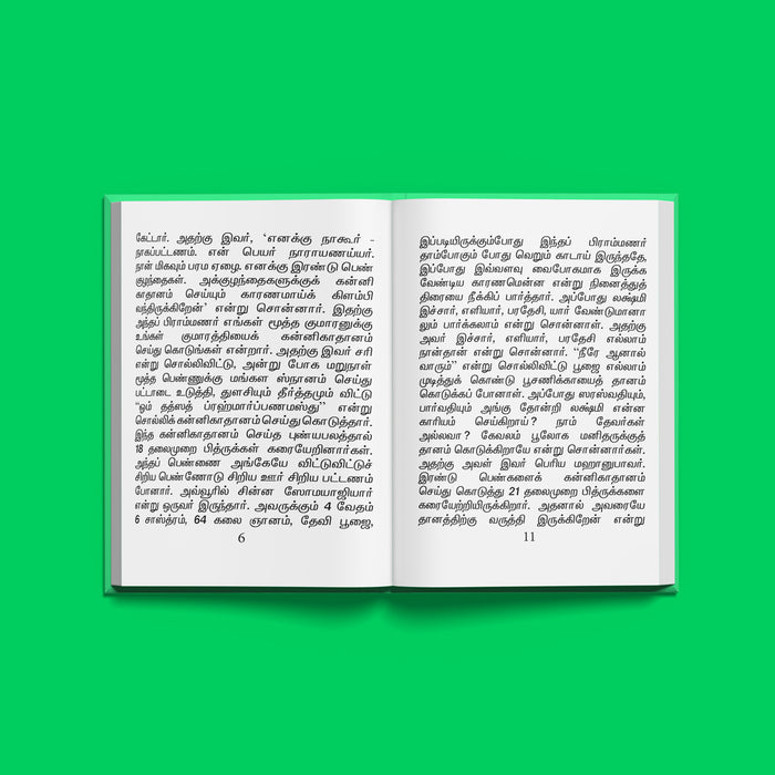 Velli Vrata Mahimai - Tamil | Hindu Religious Book/ Stotra Book