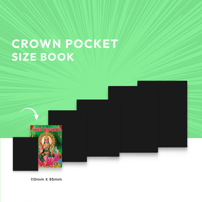 Velli Vrata Mahimai - Tamil | Hindu Religious Book/ Stotra Book