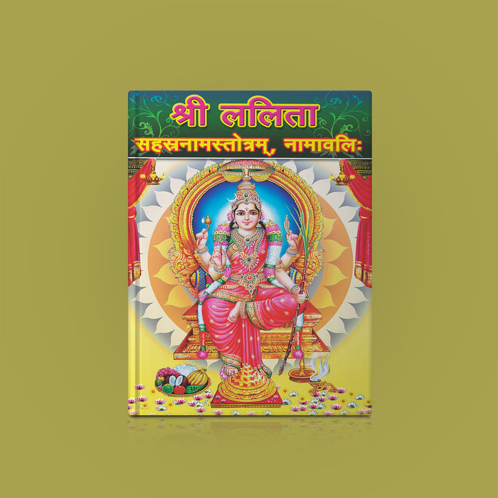 Sri Lalita Sahasranama Stotram, Namavali | Hindu Religious Book/ Stotra Book - Prayers Hymns Stotras