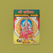 Sri Lalita Sahasranama Stotram, Namavali | Hindu Religious Book/ Stotra Book - Prayers Hymns Stotras