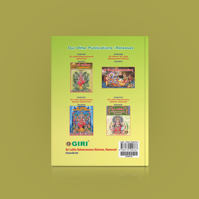 Sri Lalita Sahasranama Stotram, Namavali | Hindu Religious Book/ Stotra Book - Prayers Hymns Stotras