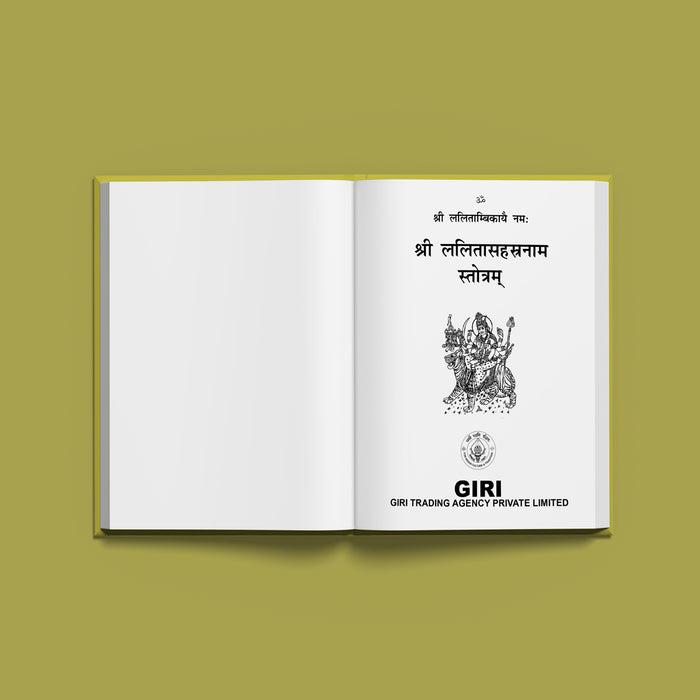 Sri Lalita Sahasranama Stotram, Namavali | Hindu Religious Book/ Stotra Book - Prayers Hymns Stotras