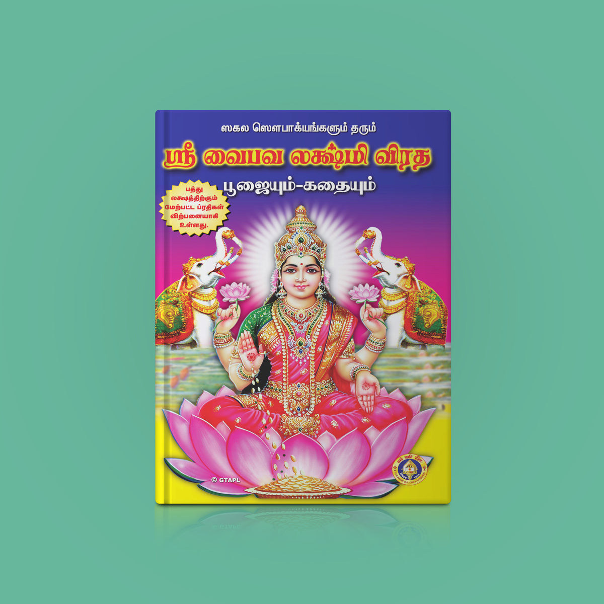 Discover the Best Hindu, Stotra & Philosophy Books for Spiritual Growth