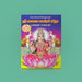 Sri Vaibhava Lakshmi Vrata Puja & Katha | Laxmi Stotra/ Hindu Religious Book/ Stotra Book - Pooja / Ritual