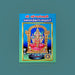 Saundaryalahari | Hindu Religious Book/ Stotra Book - Prayers Hymns Stotras