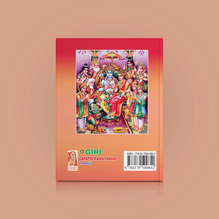 Sagala Sowbakiyangalum Tharum Gayatri Ramayanam - Tamil | Hindu Religious Book/ Stotra Book
