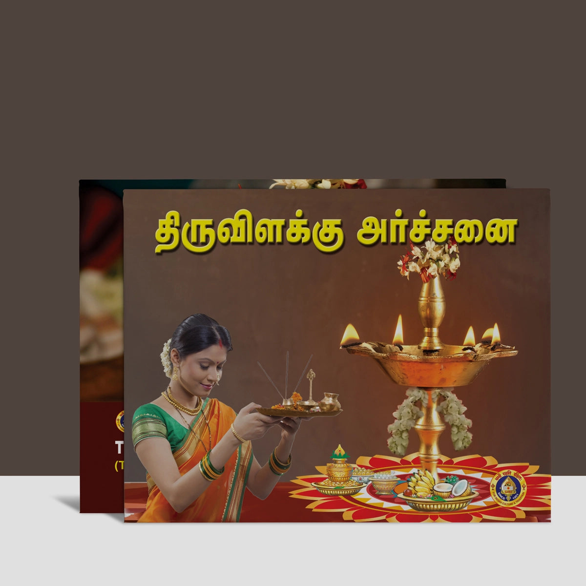 Giri - Tiruvilakku Archanai | Thiruvilakku Poojai Book in Tamil | Pooja ...