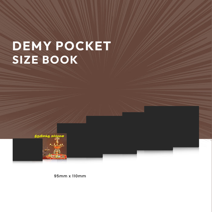 Tiruvilakku Archanai - Tamil | Hindu Religious Book - Pooja / Ritual