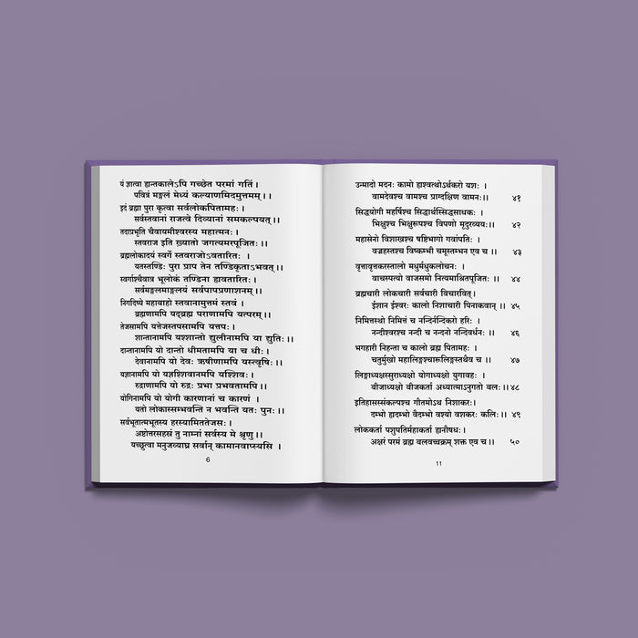 Sri Shiva Sahasranama Stotram, Namavalihi | Shiva Stotra/ Hindu Religious Book - Prayers Hymns Stotras - Shivaratri