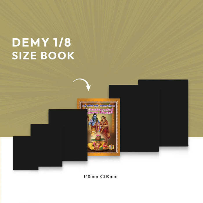 Sri Svayamvara Parvati Mantramala Stotram - Sanskrit - Tamil | Hindu Religious Book/ Stotra Book - Prayers Hymns Stotras