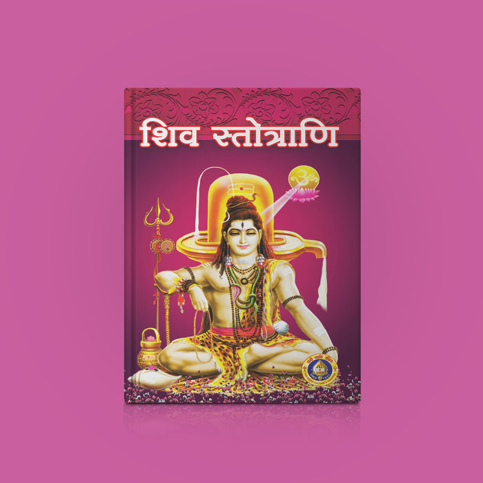 Shiva Stotrani - Sanskrit | Hindu Shloka Book/ Shiva Stotram Book - Prayers Hymns Stotras