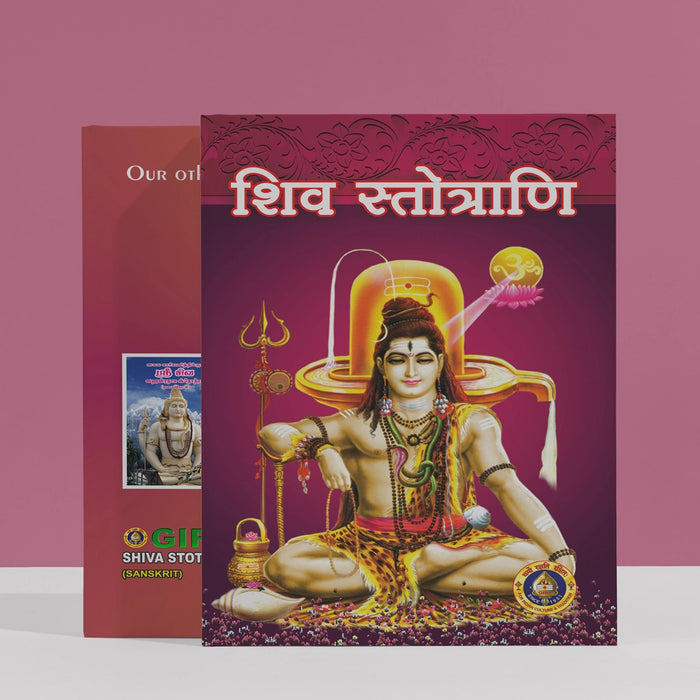 Shiva Stotrani - Sanskrit | Hindu Shloka Book/ Shiva Stotram Book