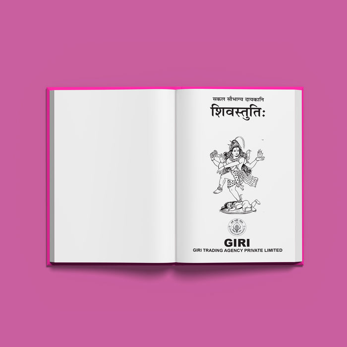 Shiva Stotrani - Sanskrit | Hindu Shloka Book/ Shiva Stotram Book - Prayers Hymns Stotras