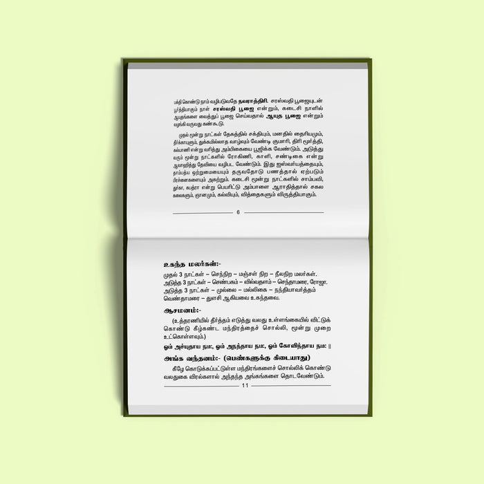 Navaratri Pujai - Tamil | Hindu Religious Book/ Stotra Book - Pooja / Ritual
