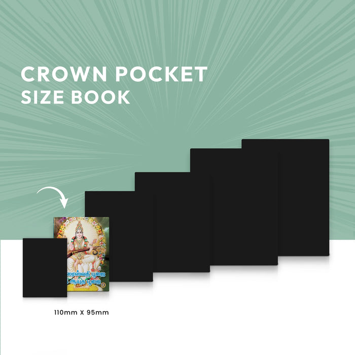 Sri Saraswati Pujai - Tamil | Hindu Religious Book/ Stotra Book - Pooja / Ritual